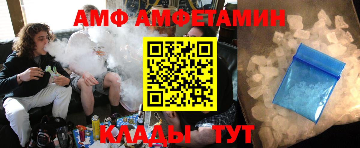 Кировск  АМФ 98%  Amphetamine  мега ссылки  Вход с VPN 