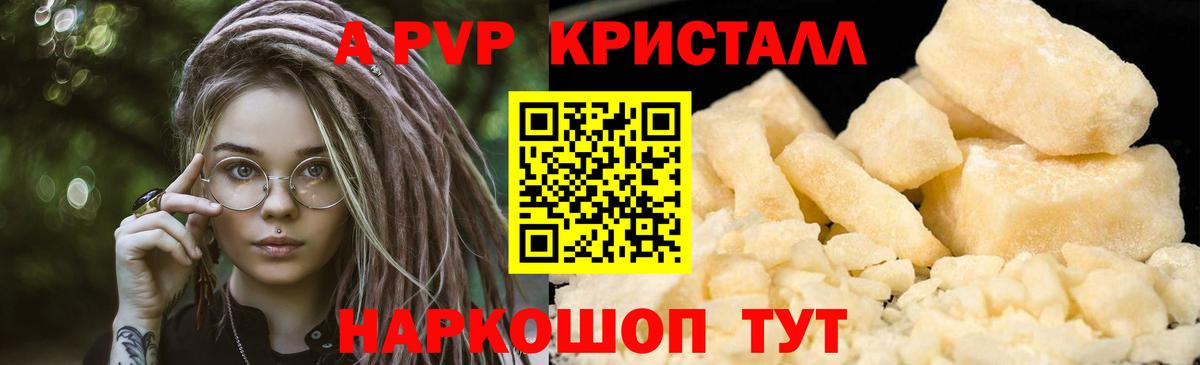А ПВП крисы CK  Вход с VPN  Alpha PVP  A PVP кристаллы  Кировск 