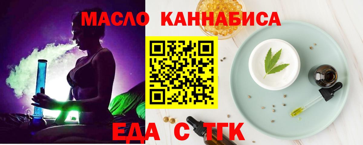 Кировск  Cannafood марихуана  Вход с VPN 