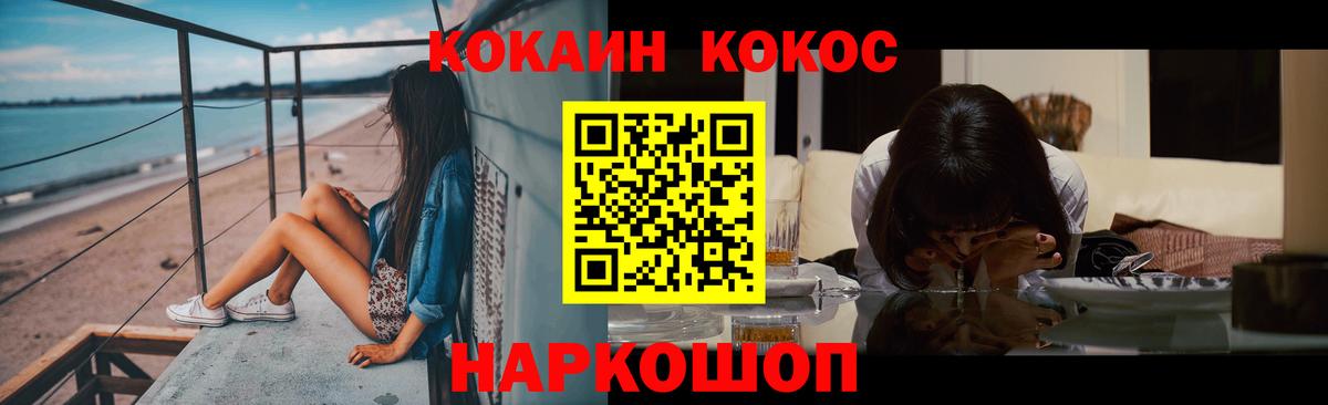 КОКАИН  КОКАИН 98%  Кировск  Вход с VPN  КОКАИН Колумбийский 
