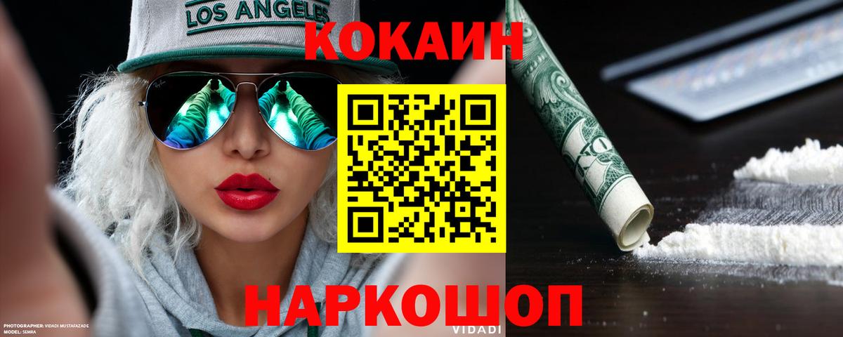 Cocaine VHQ Кировск