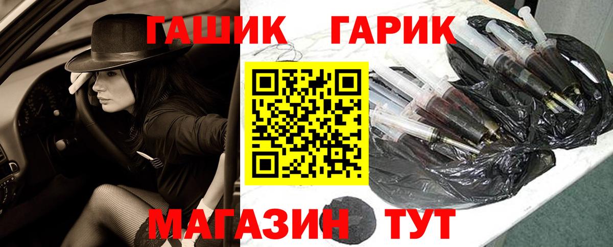 ГАШ hashish Кировск