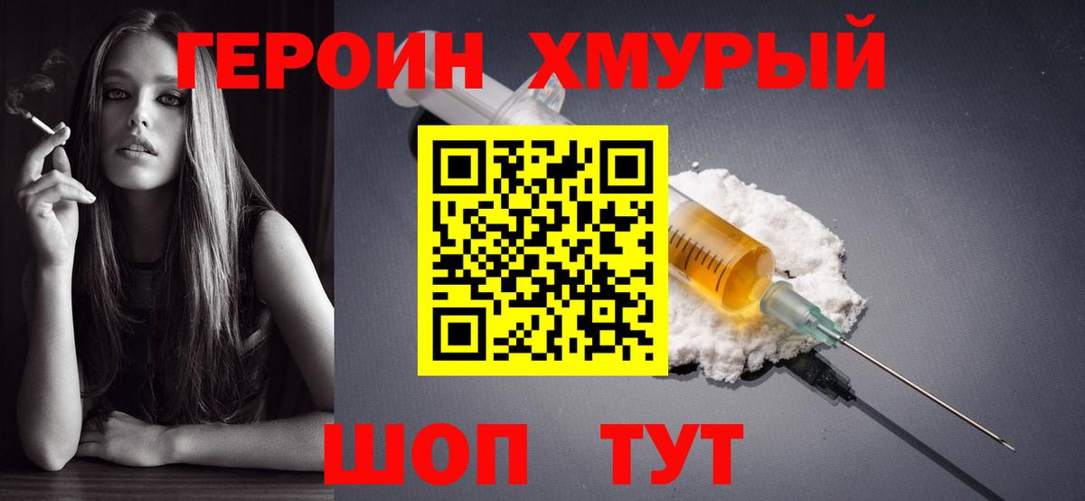 Кировск  Героин Heroin  Вход с VPN 