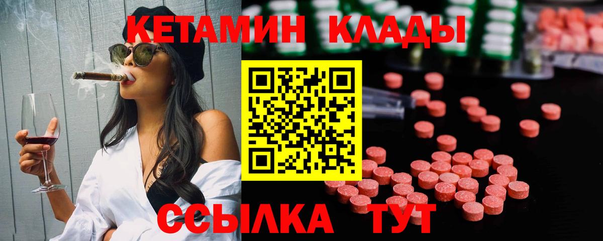 Кировск  Кетамин VHQ  КЕТАМИН ketamine  Вход с VPN 