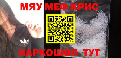 меф VHQ Кулебаки