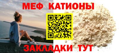 меф VHQ Кулебаки