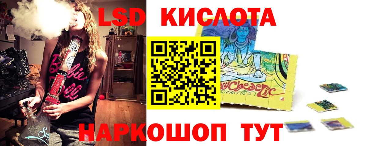 Лсд 25 экстази ecstasy Кировск