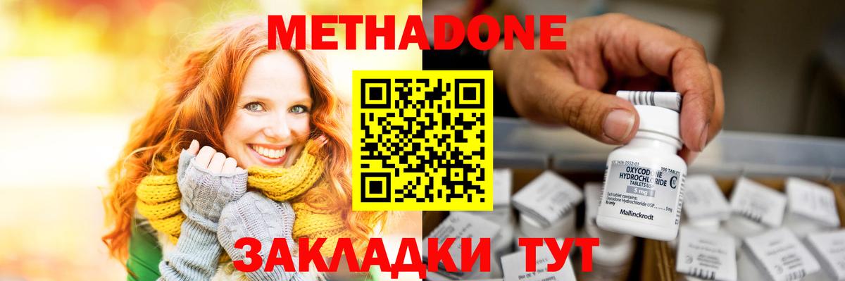 кракен вход  Метадон кристалл  МЕТАДОН белоснежный  Вход с VPN  Кировск 