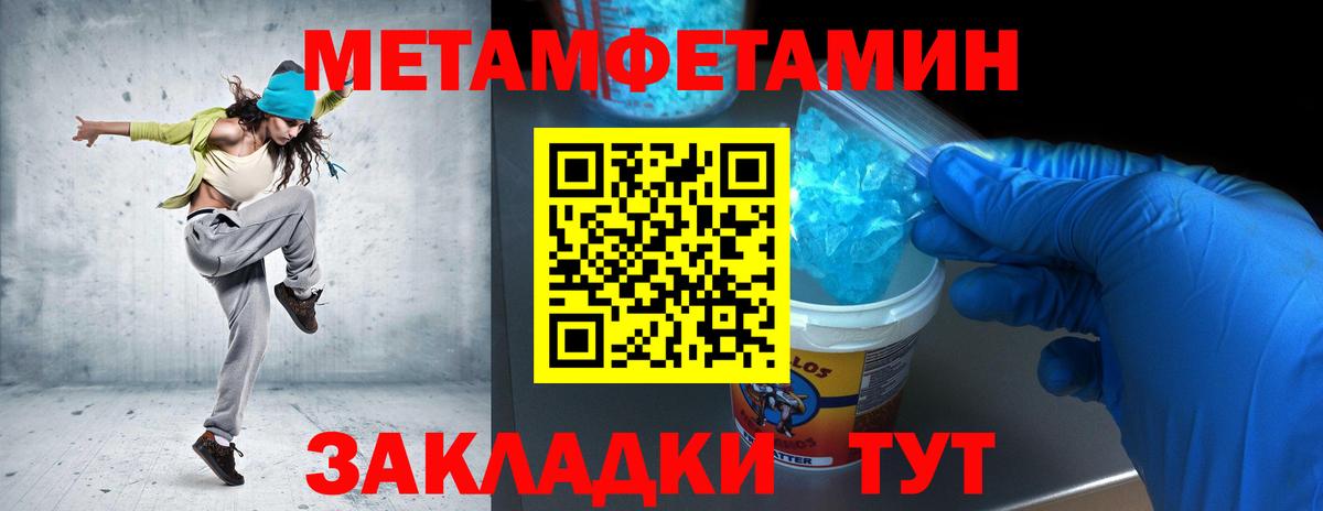 Метамфетамин винт Кировск