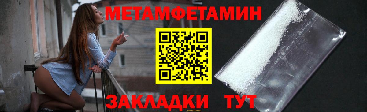 Первитин Декстрометамфетамин 99.9%  Вход с VPN  Кировск 