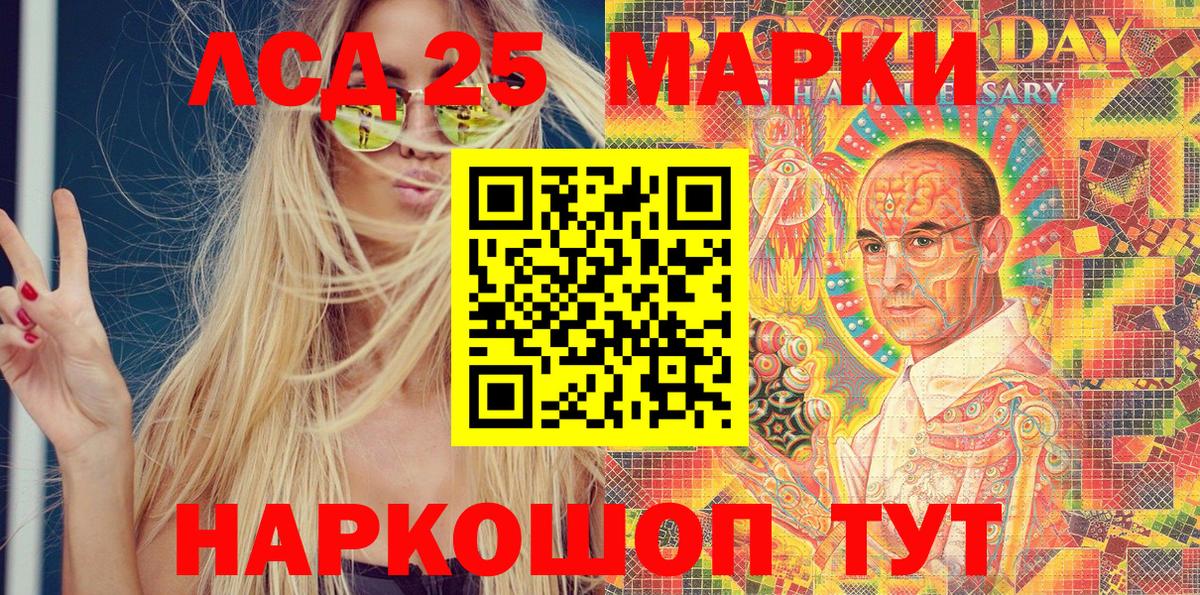 Марки NBOMe 1500мкг  Наркотические марки  Кировск  Вход с VPN 