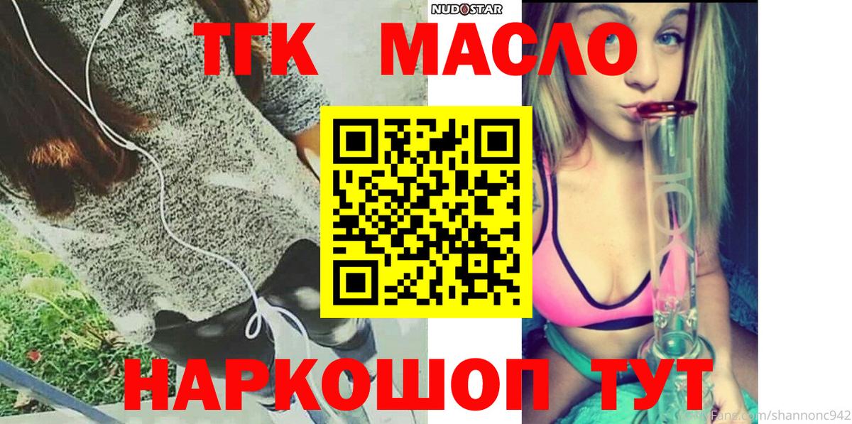 ОМГ ОМГ ССЫЛКА  Вход с VPN  Кировск  ТГК концентрат 